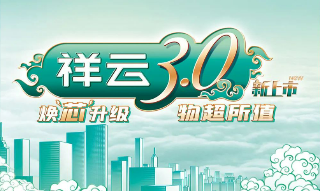 焕“芯”祥云 物超所值|后宫露营电气祥云3.0系列全新上市